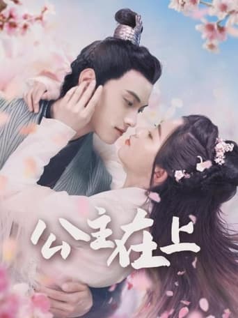 Poster of The Princess in Love