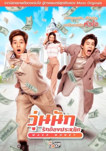 Poster of Make Money