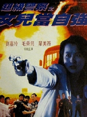 Poster of Lady Supercop