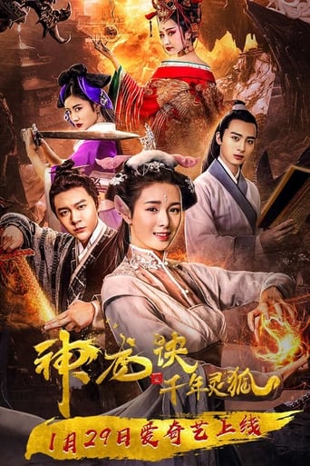 Poster of Reincarnated Dragon and the Protector Fox