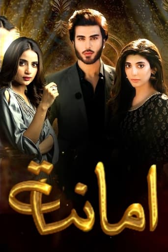 Poster of Amanat