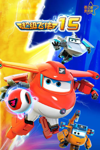 Portrait for Super Wings - Season 15