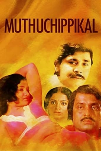 Poster of Muthuchippikal