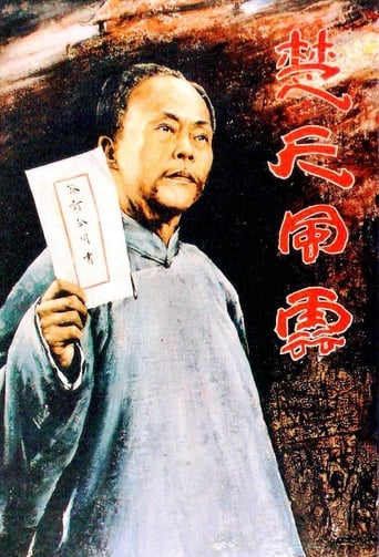 Poster of Dong Biwu: A Veteran Revolutionary