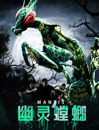 Poster of 幽灵螳螂