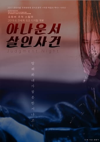 Poster of Judgment Night