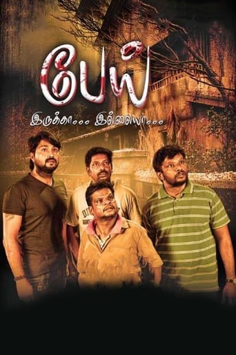 Poster of Pei Irukka Illaya