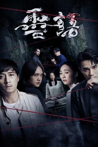 Poster of Kidnapped Soul