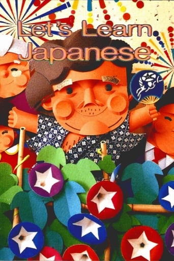 Poster of Let's Learn Japanese