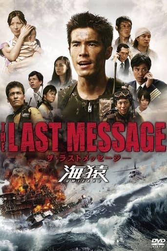 Poster of Umizaru 3: The Last Message