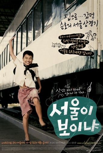 Poster of Do You See Seoul?