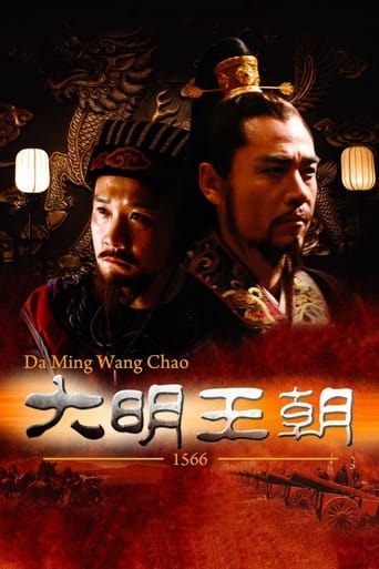 Portrait for Ming Dynasty in 1566 - Season 1