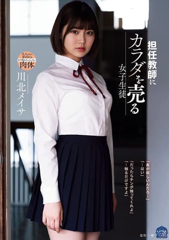 Poster of Female student selling her body to her homeroom teacher Meisa Kawakita