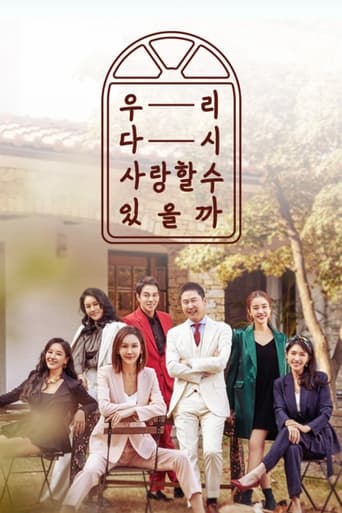 Poster of 우리 다시 사랑할 수 있을까