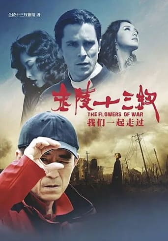 Poster of Making of "The Flowers of War"