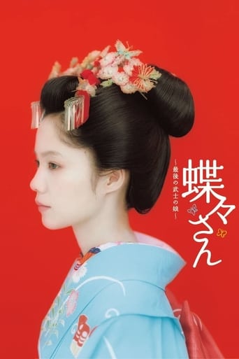 Poster of Madame Butterfly