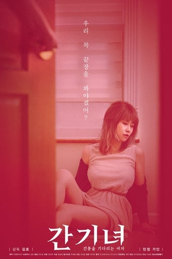 Poster of Woman Waiting for Adultery