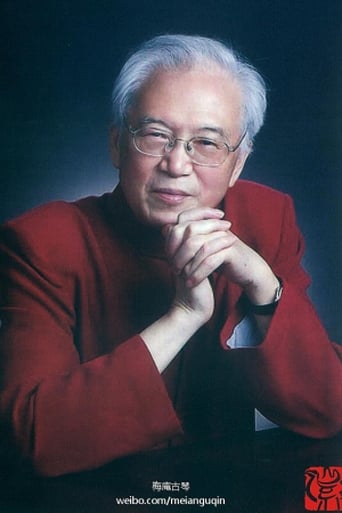 Portrait of 龚 一