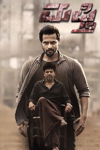 Poster of Mufti