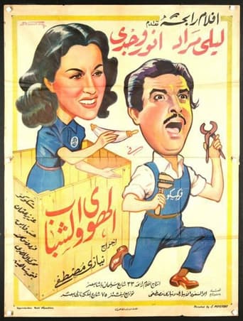 Poster of Love and Youth