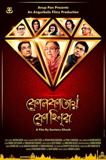 Poster of Kolkatay Kohinoor