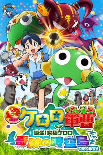 Poster of Sergeant Keroro The Super Duper Movie 5: Creation! Ultimate Keroro, Wonder Space-Time Island