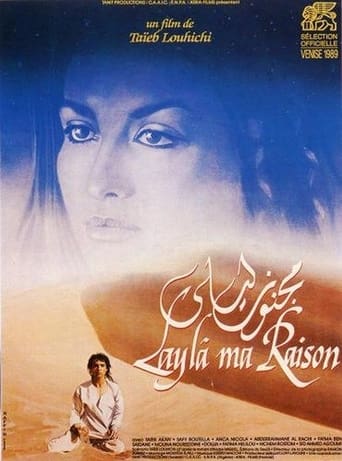 Poster of Layla, Ma Raison