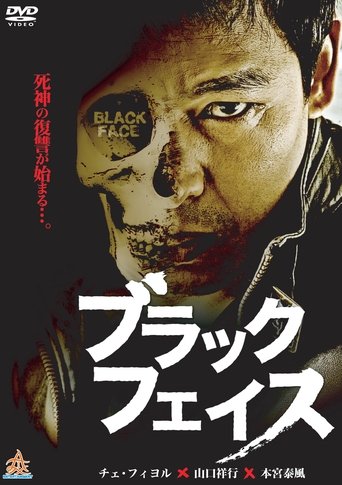 Poster of Black Face