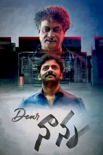 Poster of Dear Nanna