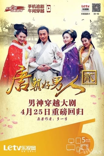 Portrait for Man Comes to Tang Dynasty - Season 2