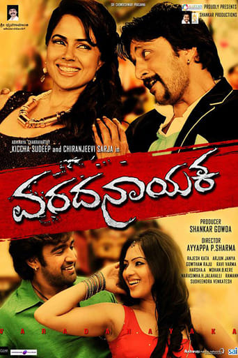 Poster of Varadanayaka