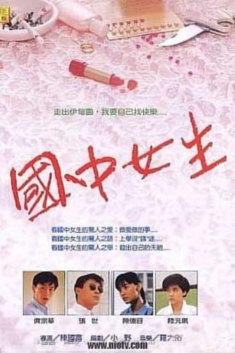 Poster of School Girl