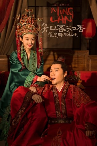 Portrait for The Story of Ming Lan - Season 1