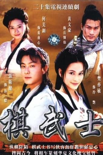 Poster of Chess Warriors