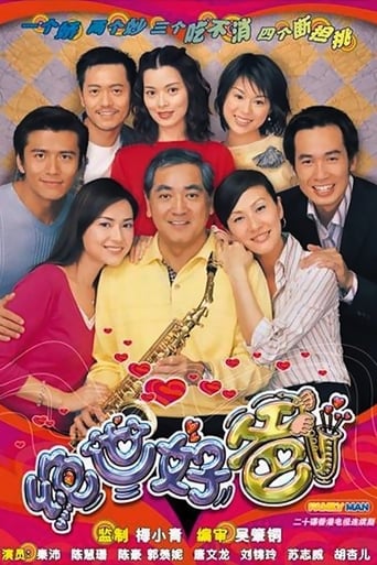 Poster of Family Man