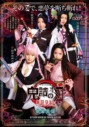 Poster of Devilish Girl Infinite Shots Edition