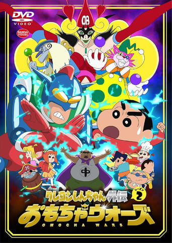 Portrait for Crayon Shin-chan Spin-off - Toy Wars