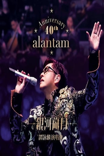 Poster of Alan Tam 40th Anniversary Live