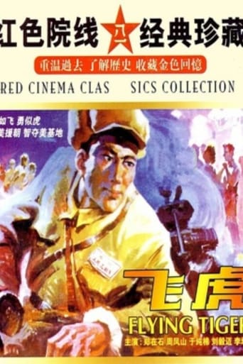 Poster of Operation FIying Tiger