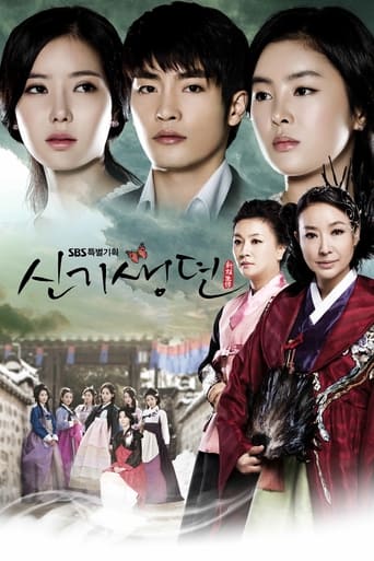 Poster of New Tales of the Gisaeng