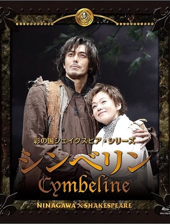 Poster of Cymbeline