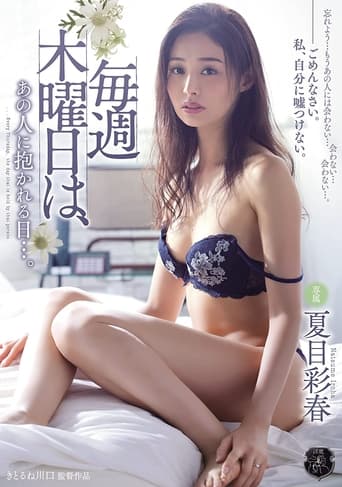 Poster of Every Thursday, He Cums To Fuck Me… Iroha Natsume