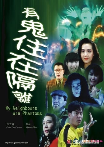 Poster of 哗鬼住正隔篱