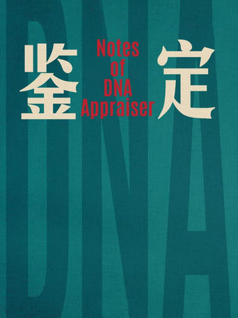 Poster of Notes of DNA Appraiser