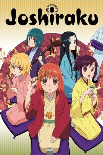 Poster of Joshiraku