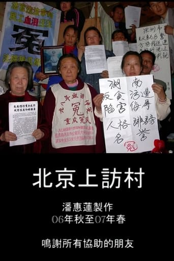 Poster of Beijing's Petition Village