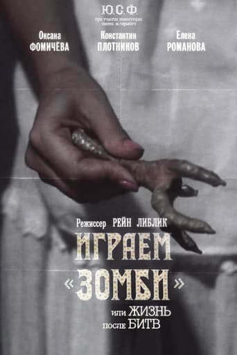 Poster of We Play 'Zombi' or Life After Fights