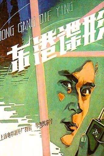 Poster of Spy In East Harbor