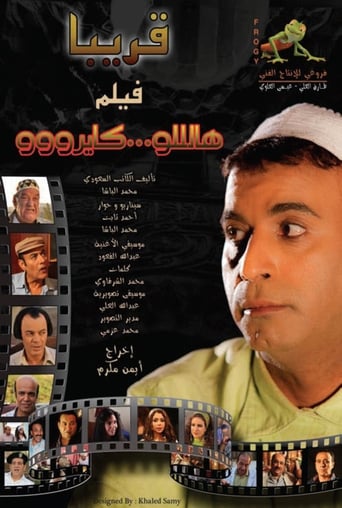 Poster of Hello Cairo