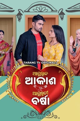 Poster of Ayushman Akash Ayusmati Barsha